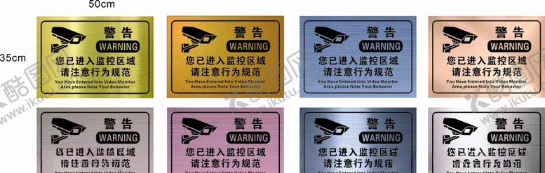 编号：99510404221734583763【酷图网】源文件下载-你已进入监控区域