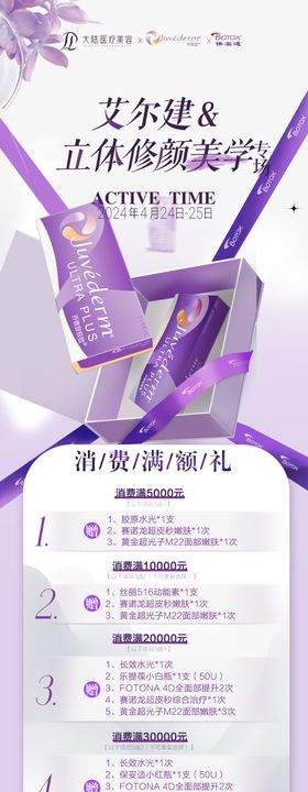 医美长图