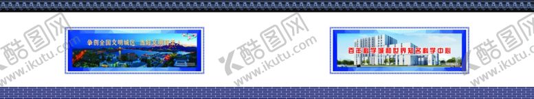 编号：22414009172222192082【酷图网】源文件下载-创城围挡布面