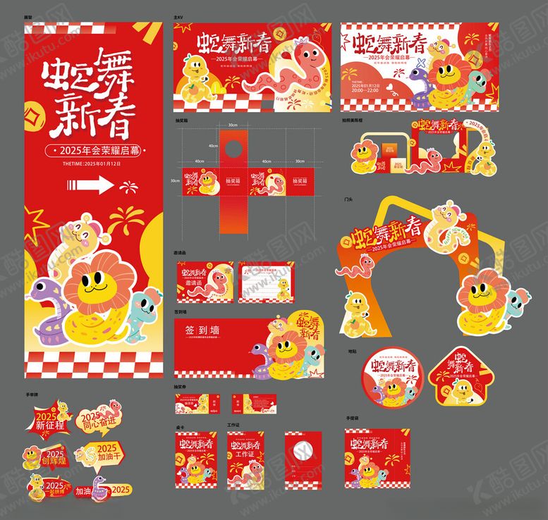 编号：17018604150112224943【酷图网】源文件下载-新年促销物料设计套装