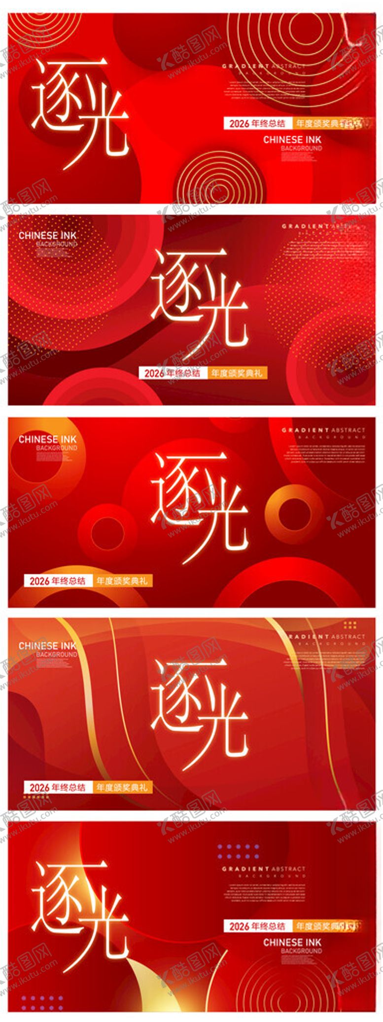 编号：20932804211843318068【酷图网】源文件下载-颁奖典礼