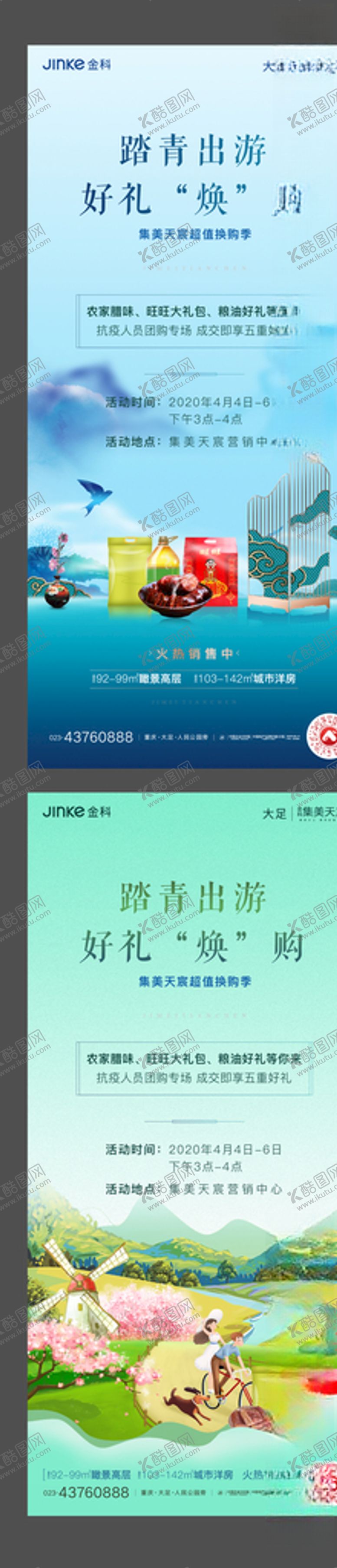 编号：31861005020035136986【酷图网】源文件下载-好礼换购