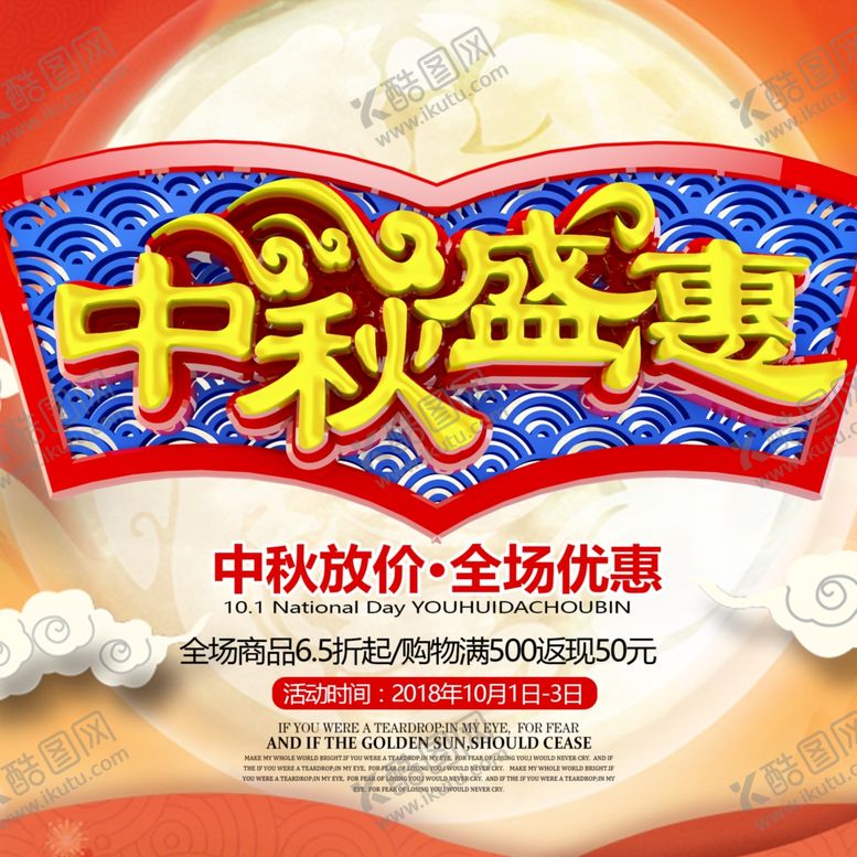 编号：23452407070106104636【酷图网】源文件下载-中秋