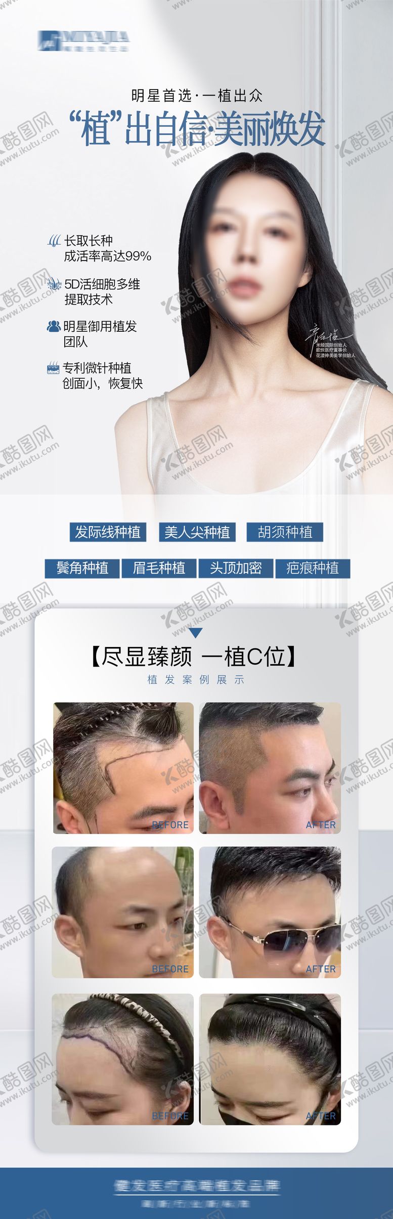 编号：29038303121631274241【酷图网】源文件下载-健发促销海报