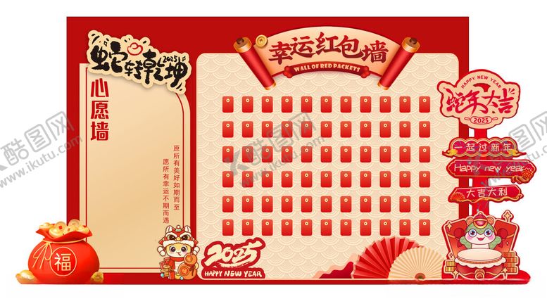 编号：98044402282108031892【酷图网】源文件下载-蛇年新年红包墙陈美
