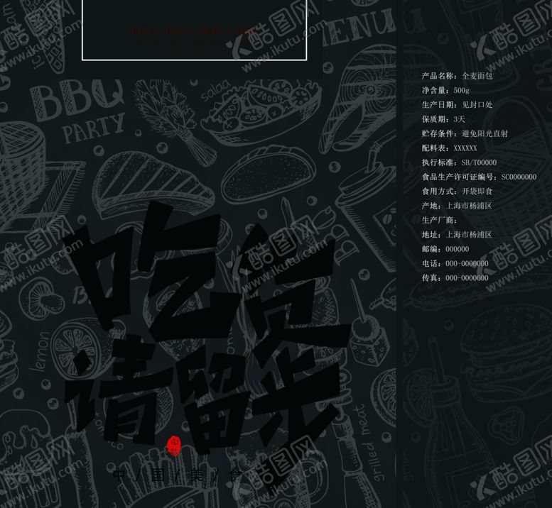 编号：44875109140708291602【酷图网】源文件下载-面包手提袋