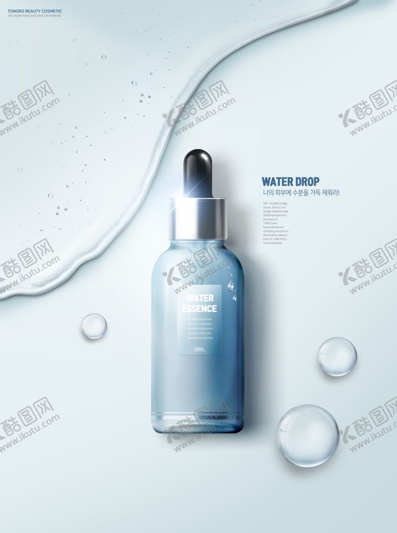 编号：65418112100617368302【酷图网】源文件下载-化妆品海报