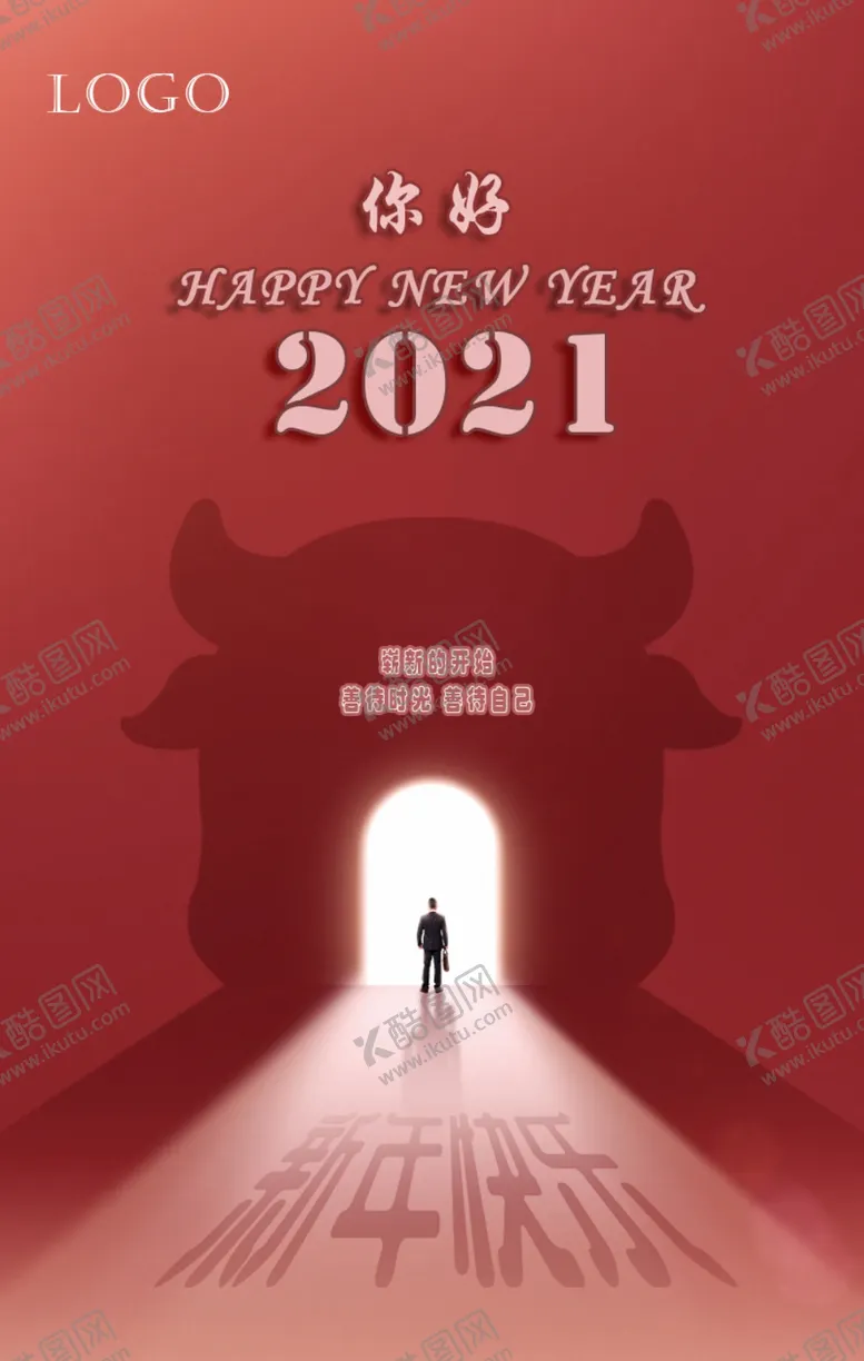 编号：28208904201826368914【酷图网】源文件下载-金牛迎春海报