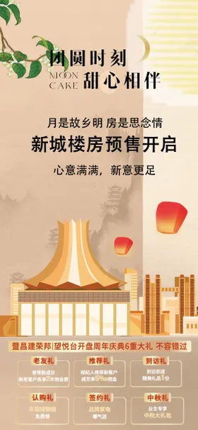 地产广告海报建筑简约