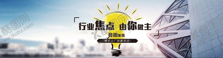 编号：65039211011638181737【酷图网】源文件下载-banner广告图