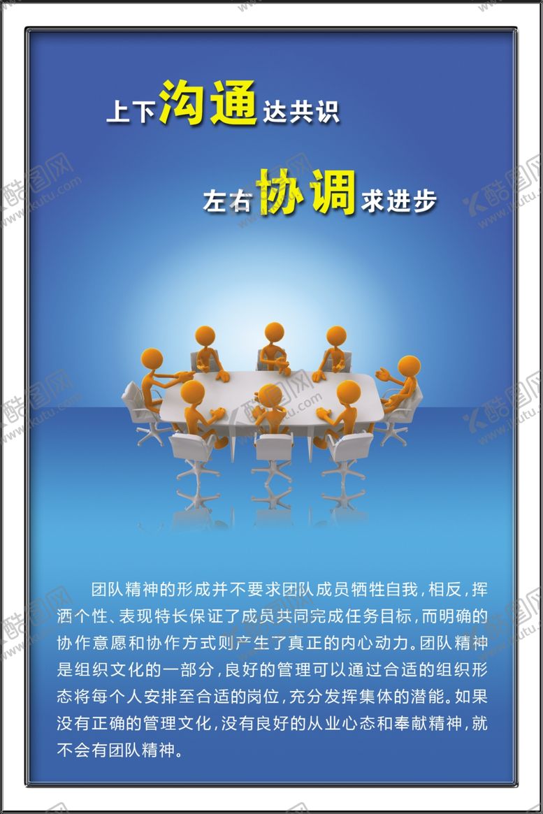 编号：90461410052115562370【酷图网】源文件下载-公司展板