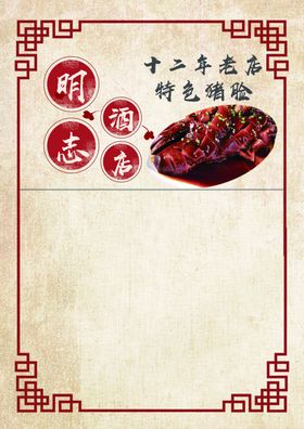 菜单产品菜单