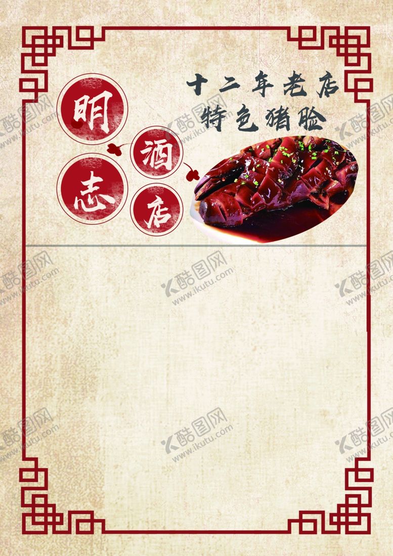 编号：90216910271205156672【酷图网】源文件下载-菜单产品菜单