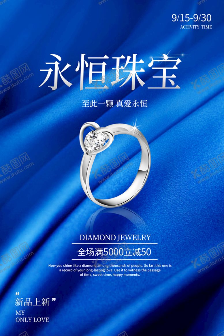 编号：63524109261558146971【酷图网】源文件下载-钻石 