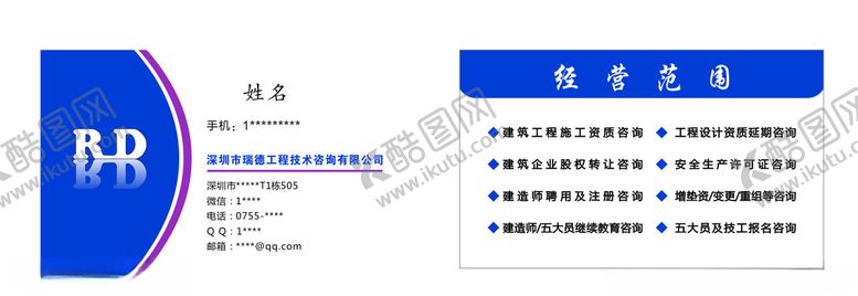 编号：48011407051846261505【酷图网】源文件下载-瑞德