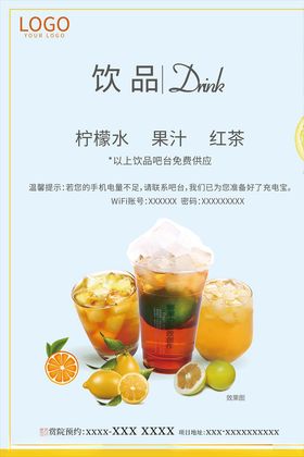 桌卡饮品单