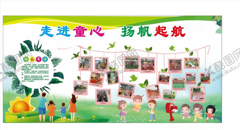 编号：21518505051202477406【酷图网】源文件下载-幼儿园简介