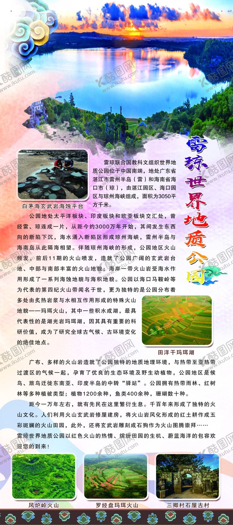 编号：61903409210618165087【酷图网】源文件下载-雷琼