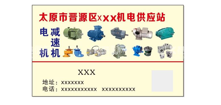 编号：74254012212015038600【酷图网】源文件下载-减速带名片