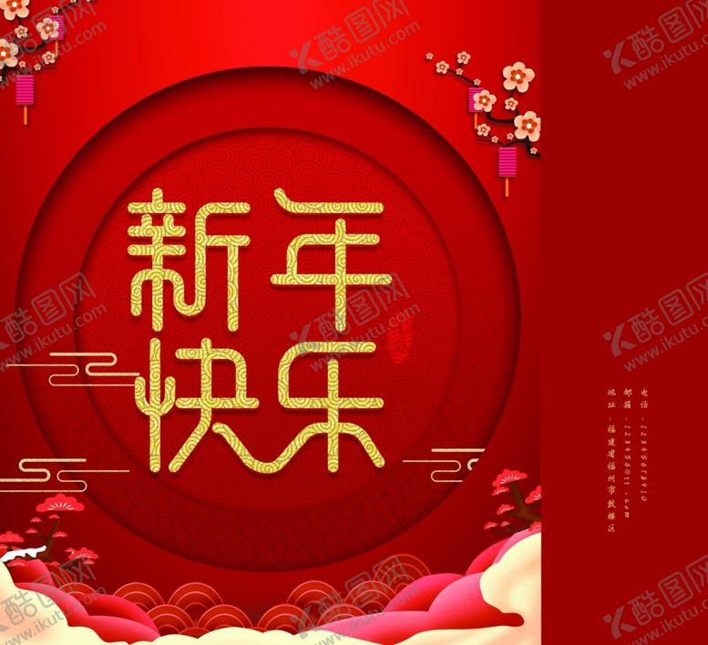编号：64971909281942392812【酷图网】源文件下载-新年喜庆包装礼盒