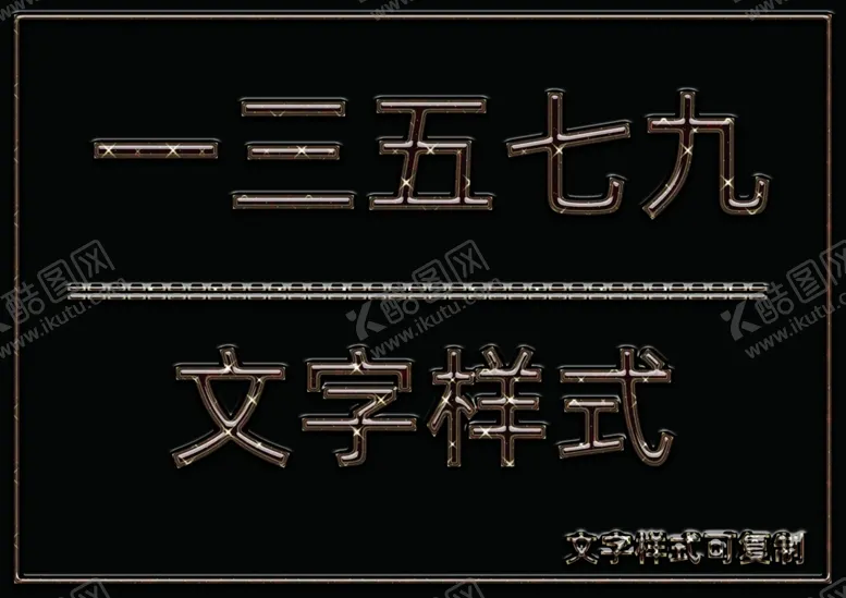 编号：40446006302321304839【酷图网】源文件下载-星星效果样式