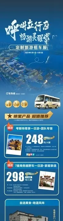 公众号长图