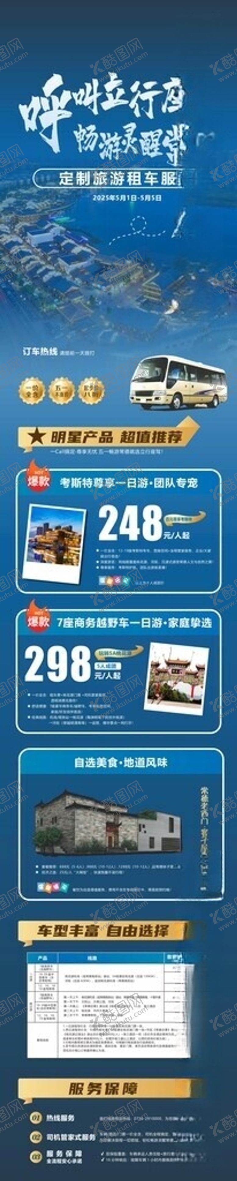 编号：62099806111256045165【酷图网】源文件下载-公众号长图
