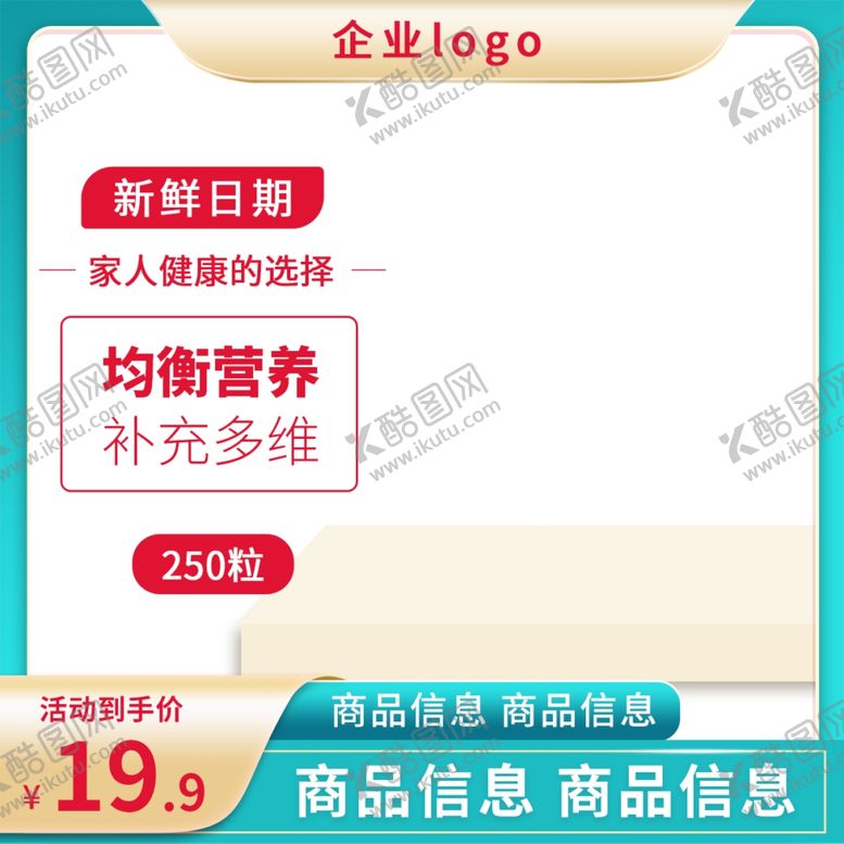 编号：70900703011854468855【酷图网】源文件下载-蓝色主图框