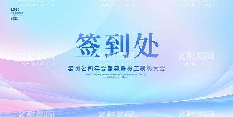 编号：65908410071450177586【酷图网】源文件下载-签到墙