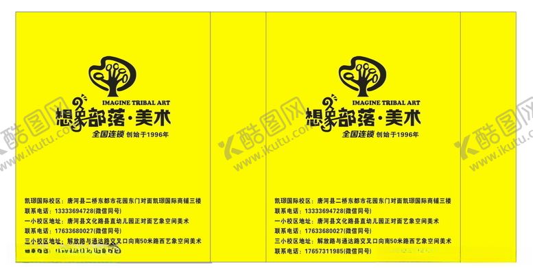 编号：86948909242229323271【酷图网】源文件下载-想象部落美术