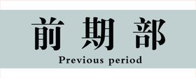门牌灰色亚克力灰色亚克力