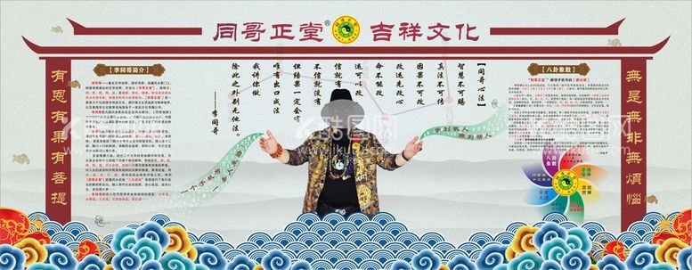 编号：72954610101720320875【酷图网】源文件下载-同哥正堂