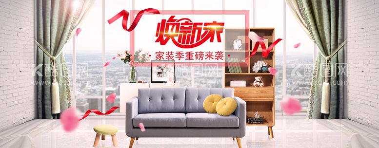 编号：72605410020848311623【酷图网】源文件下载-家具banner