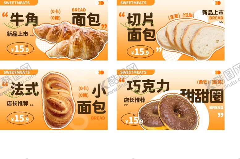 编号：69802906250214536775【酷图网】源文件下载-小面包