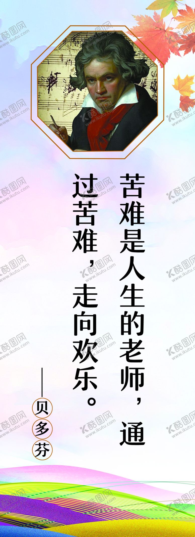 编号：25810205160625056880【酷图网】源文件下载-名人名言