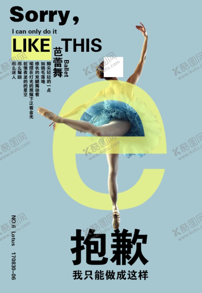 编号：16507005132031443988【酷图网】源文件下载-健身海报
