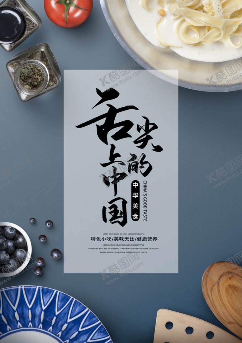 编号：83890703261825382516【酷图网】源文件下载-餐饮美食