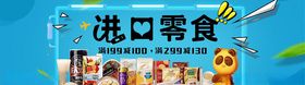 零食坚果促销挂画精品干吃货杏仁