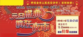 夜市广告