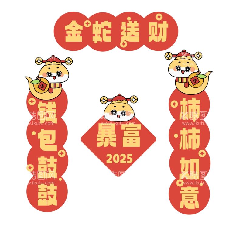 编号：18381212021338345912【酷图网】源文件下载-红色喜庆蛇年新年春节对联