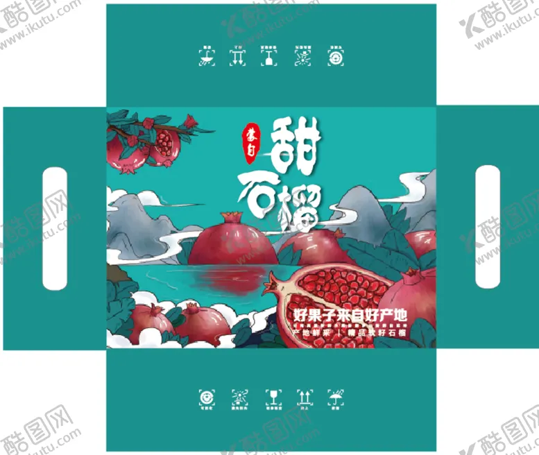 编号：79261809241935113201【酷图网】源文件下载-石榴包装