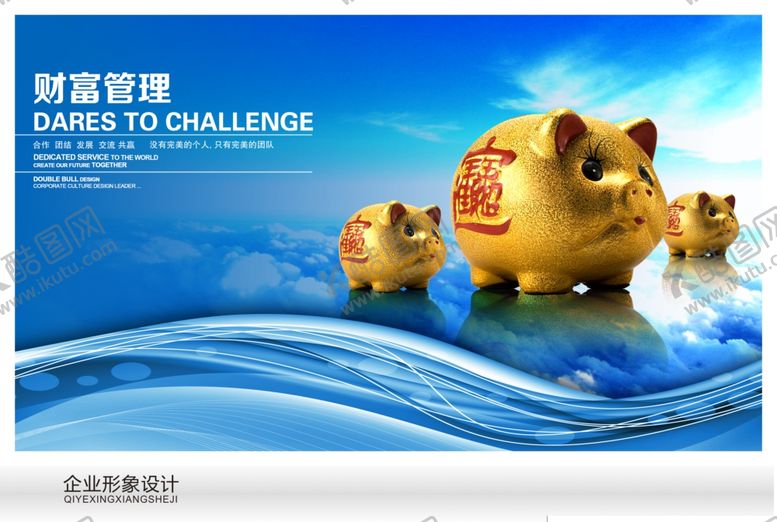 编号：78923806190621199325【酷图网】源文件下载-企业文化