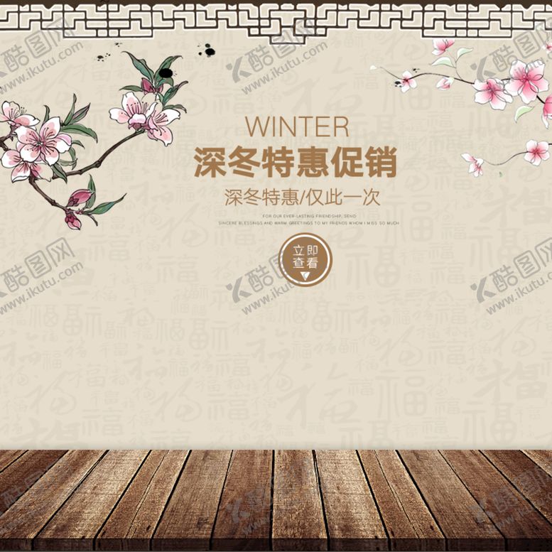 编号：30539311160458258725【酷图网】源文件下载-主图模板
