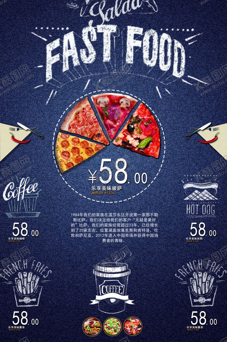 编号：71698609290210383759【酷图网】源文件下载-披萨海报