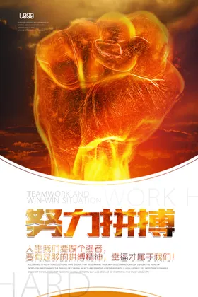 励志海报看书教育用语坚持正能量