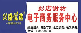 兴盛优选