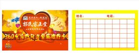 郭氏宗正堂