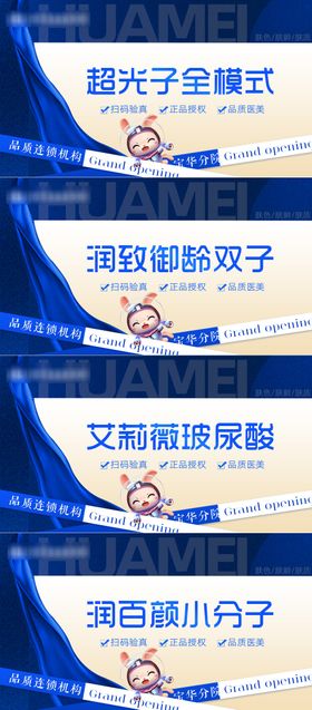 3张美团店铺banner