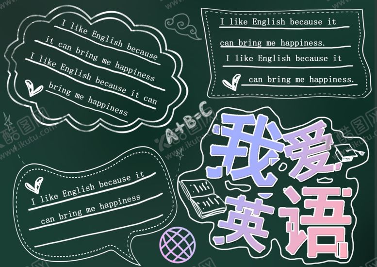 编号：21576510312333552672【酷图网】源文件下载-英语培训海报