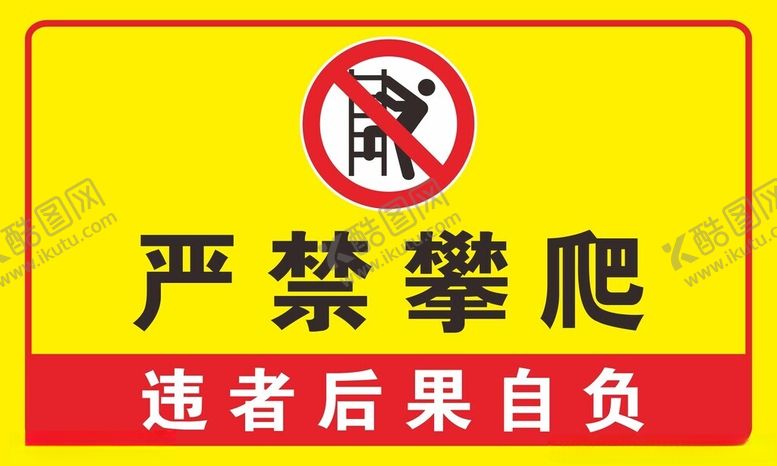 编号：55437802221703065960【酷图网】源文件下载-严禁攀爬